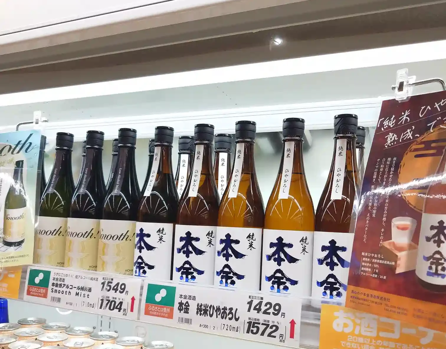 霧ヶ峰の伏流水を仕込み使った上諏訪の酒