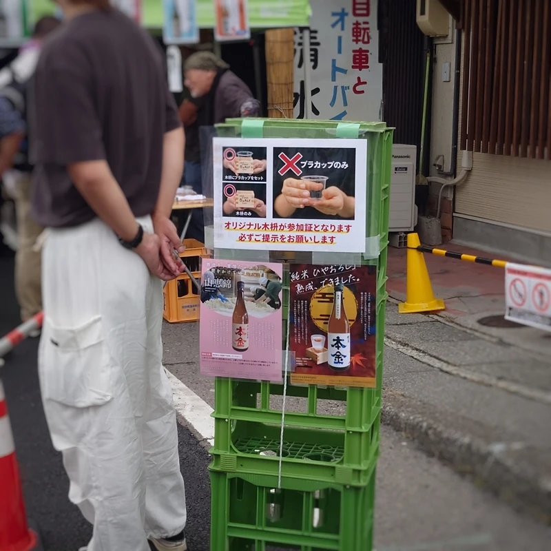 桧枡提示の案内