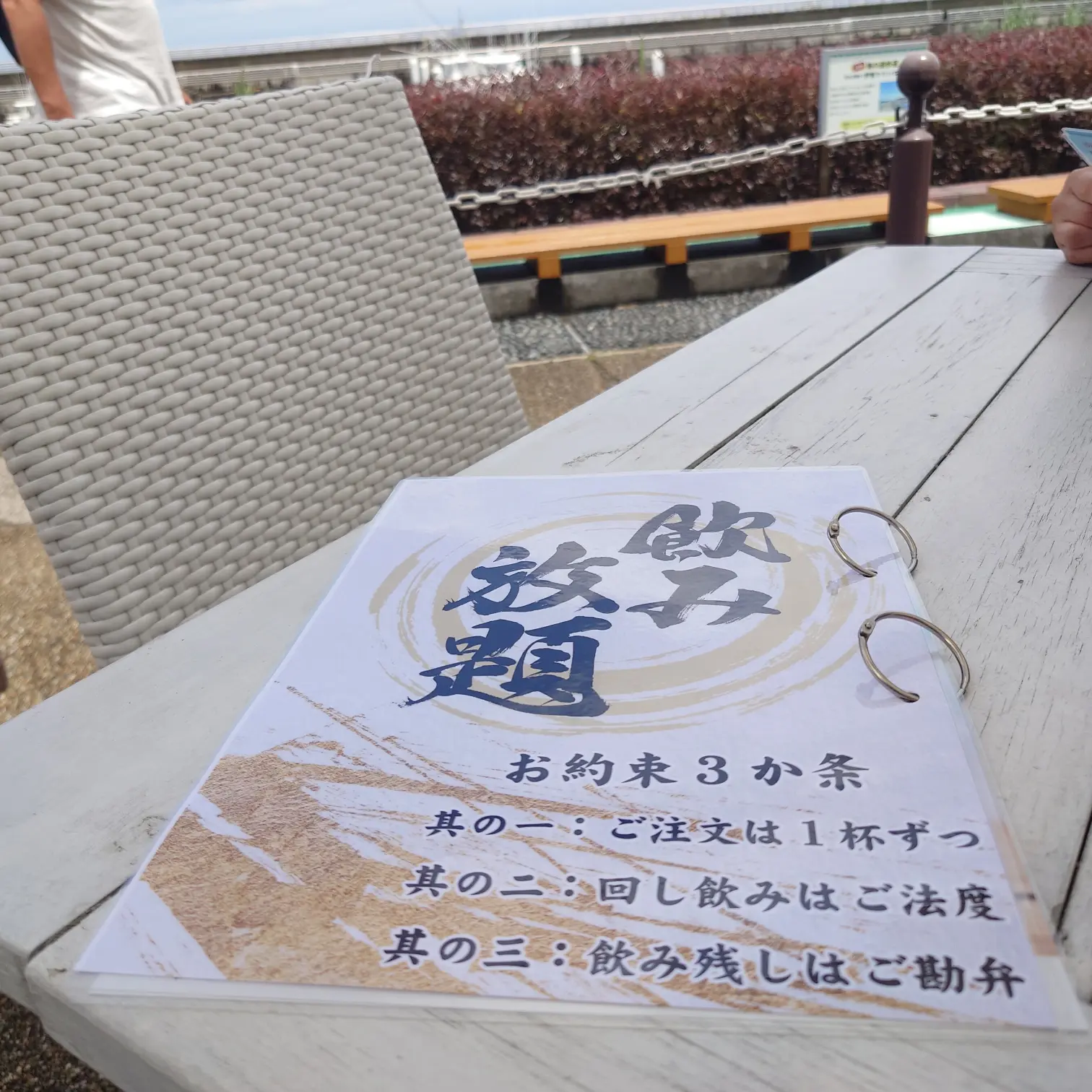 テラスの飲み放題メニュー