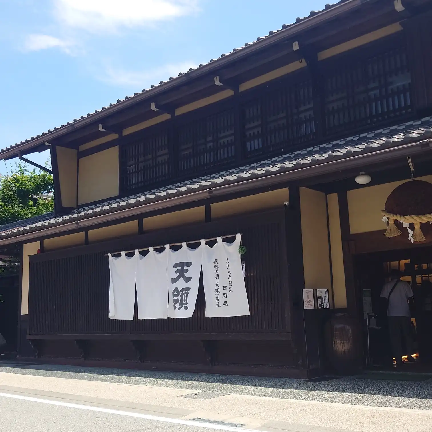 岐阜 萩原 天領酒造