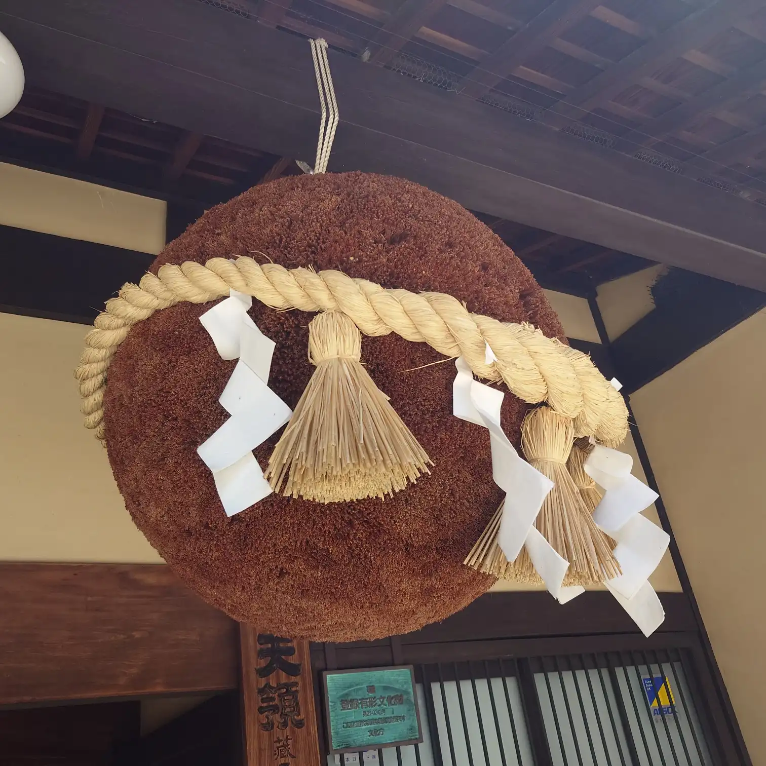 天領酒造 杉玉