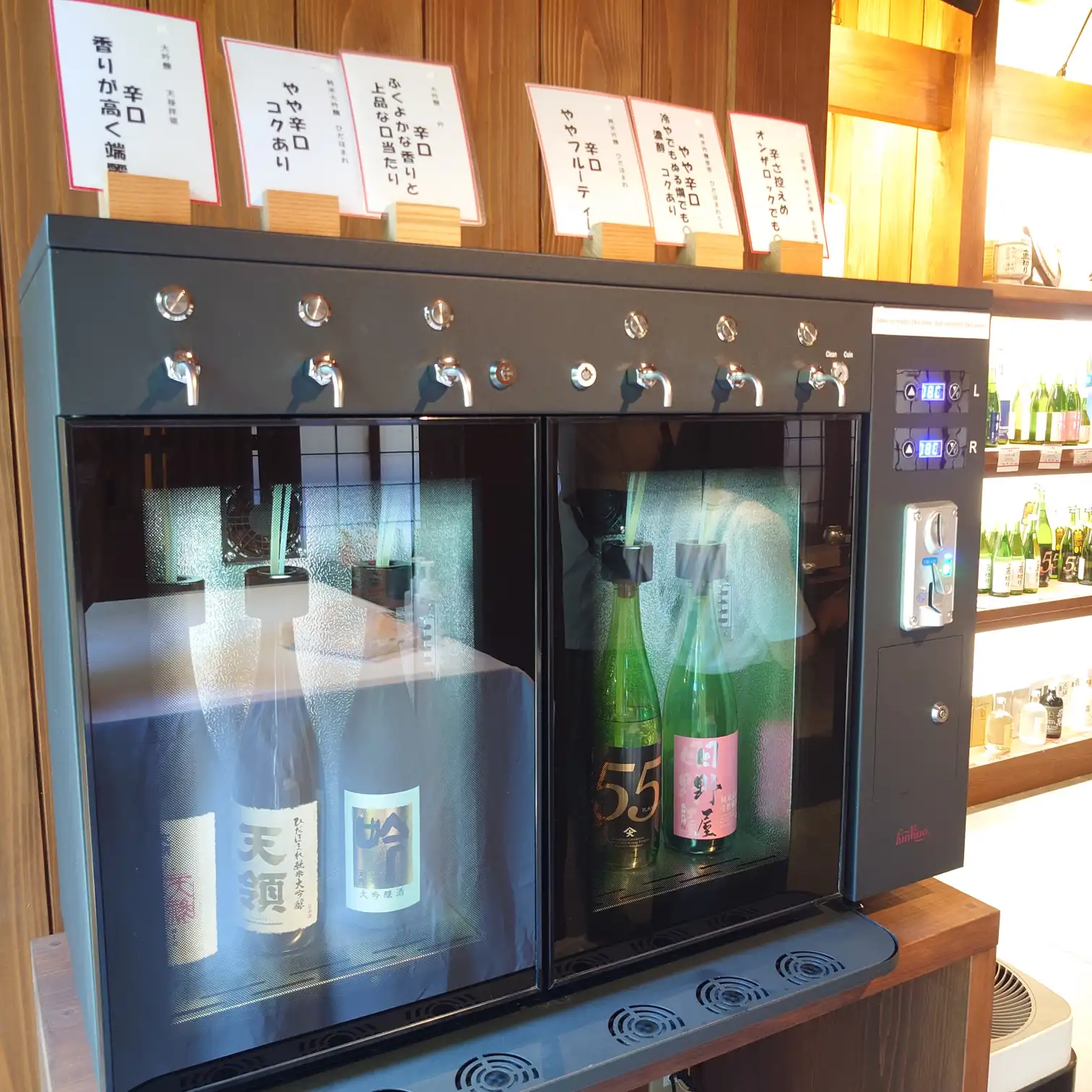 試飲サーバー全景
