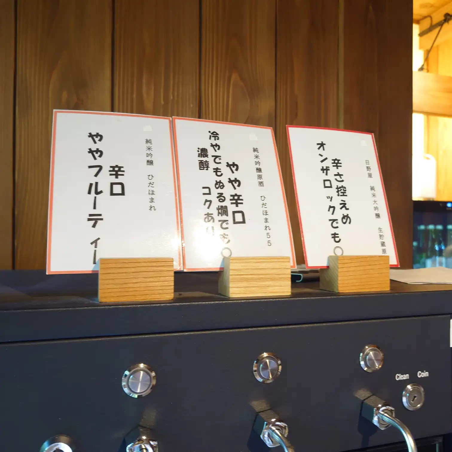右サーバー 札アップ