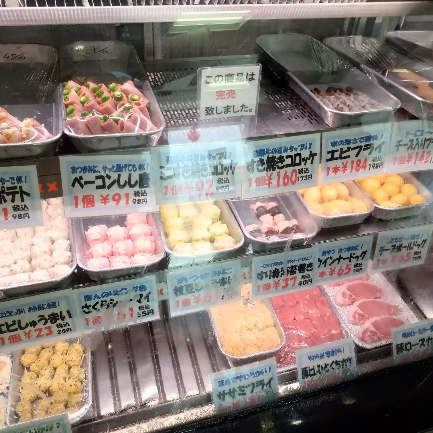 天狗の揚げ物・惣菜ショーケース