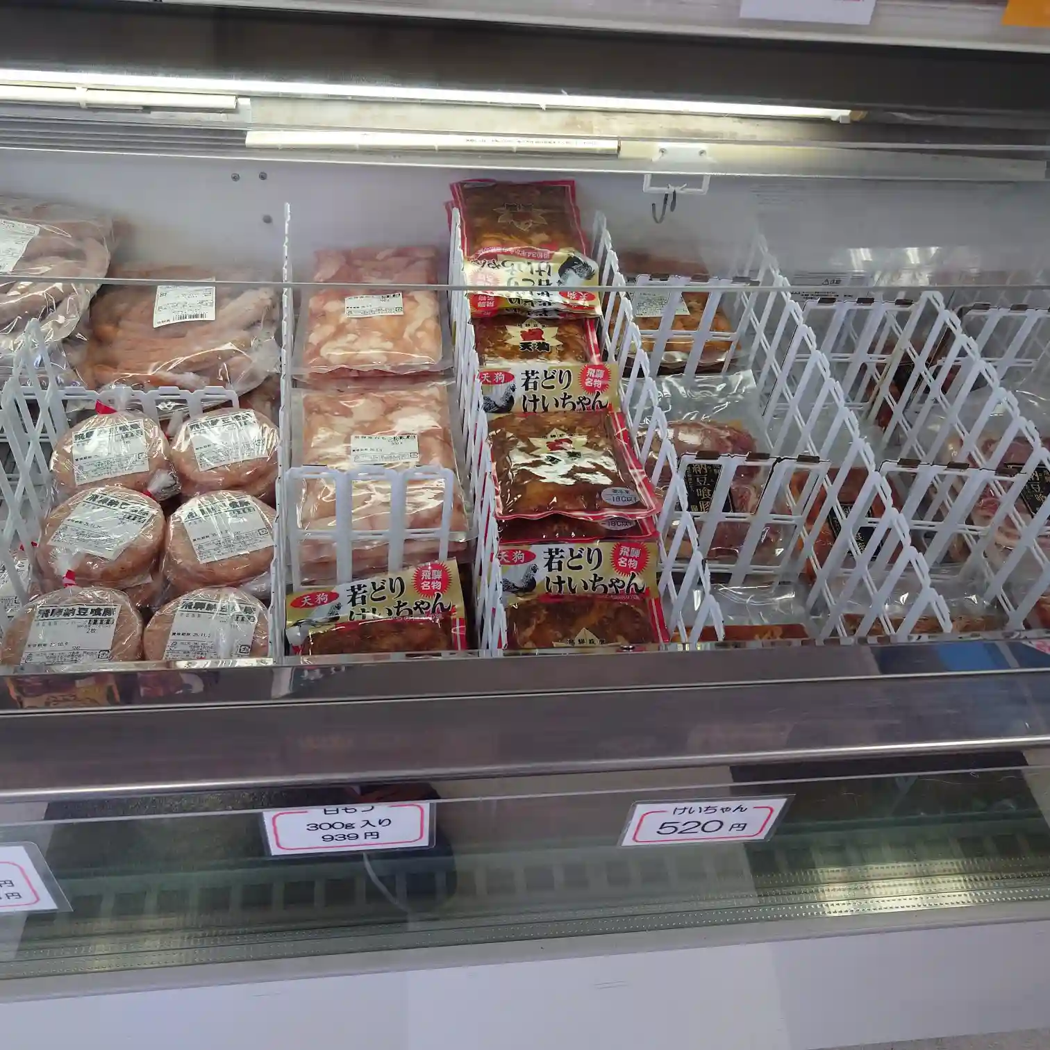 天狗の冷凍ケースと関連商品