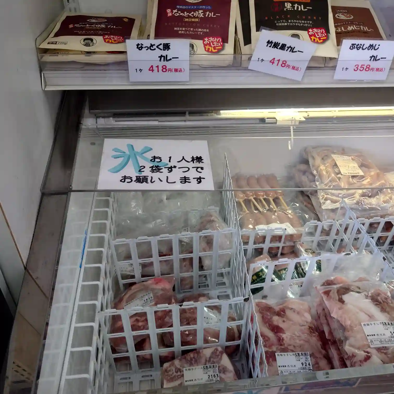 天狗の店舗外観と看板