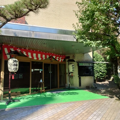 正面玄関（御神燈と赤白幕）