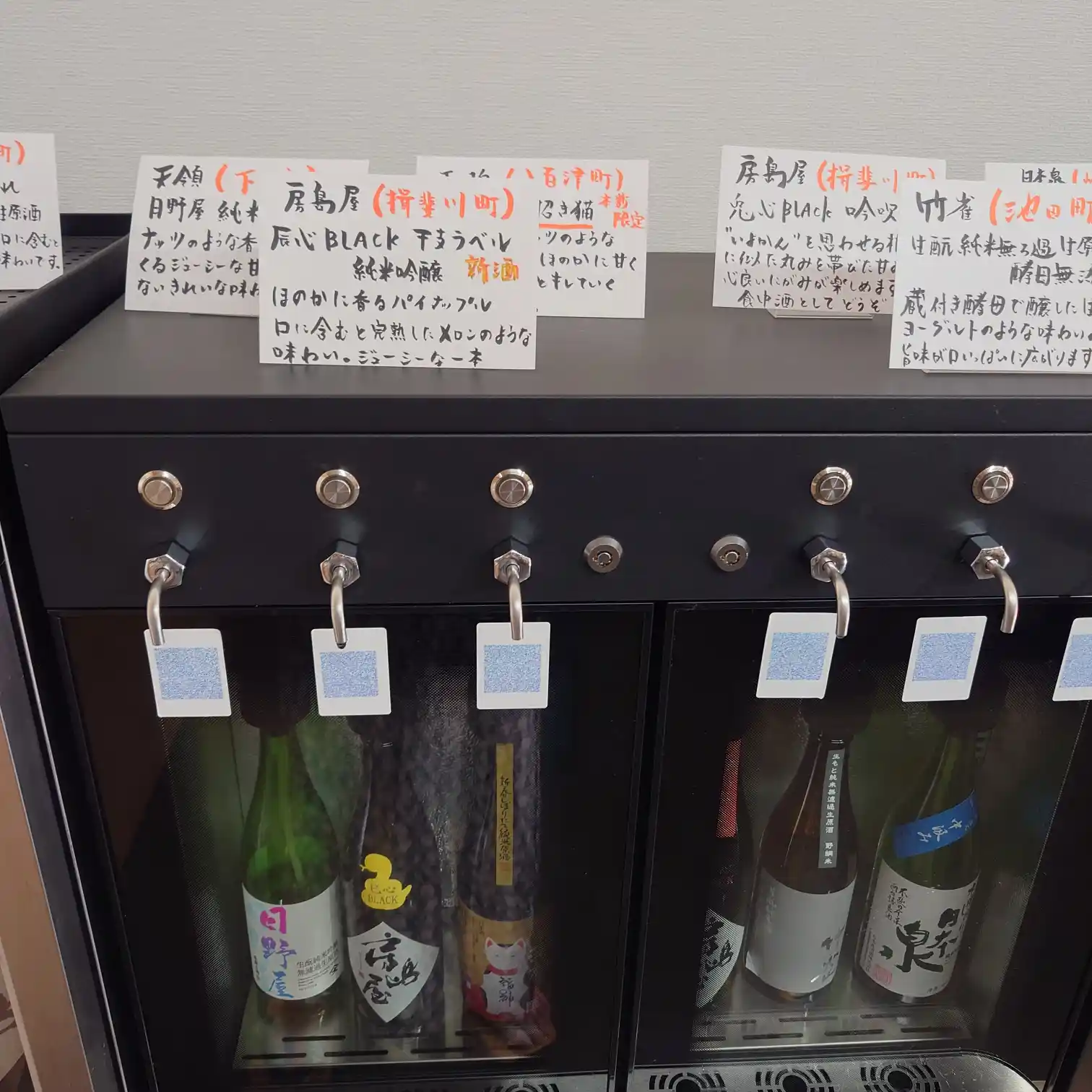 日本酒試飲サーバー。複数の銘柄がセットされている
