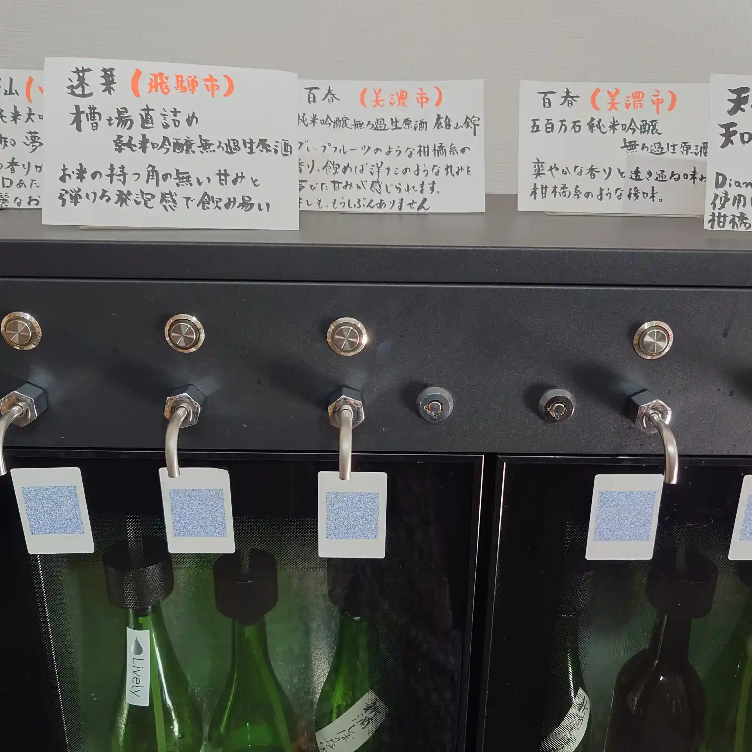 日本酒サーバーの蛇口と銘柄札の一覧