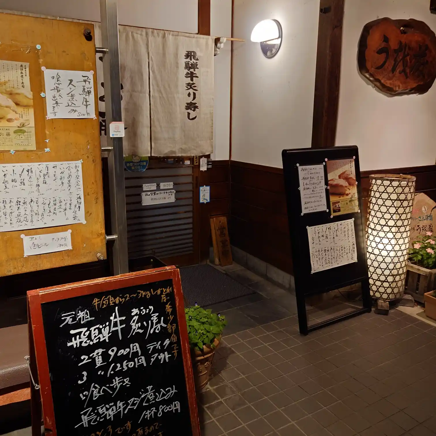 夜の魚ふじ外観