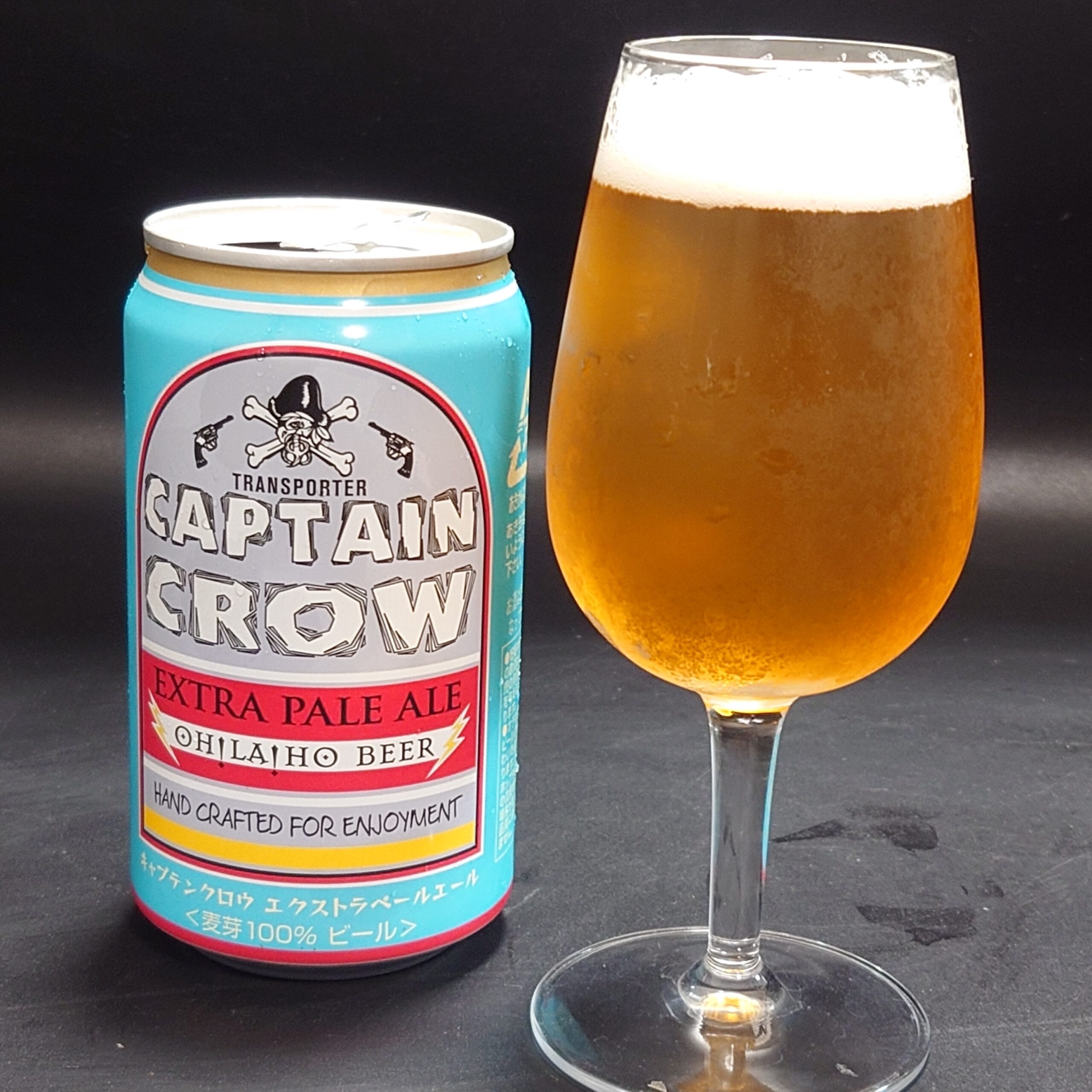 オラホビール キャプテン・クロウ 缶とグラスに注がれたビール