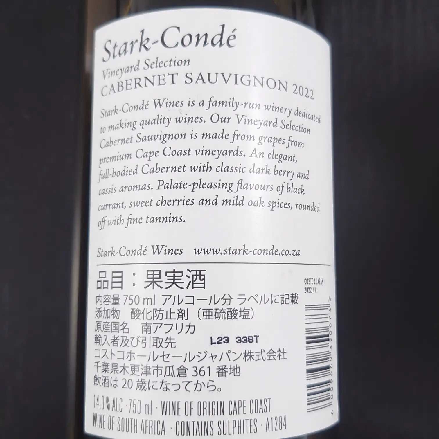 Stark-Condé Cabernet Sauvignon 2022 裏ラベル