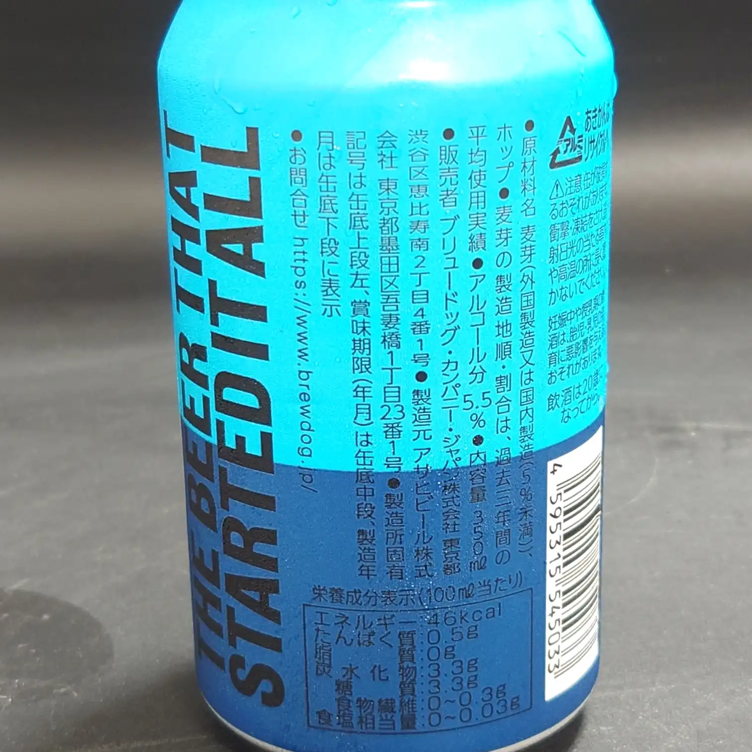 BrewDog PUNK IPAの裏面表示—原材料・栄養成分・バーコードが並ぶ日本語ラベル（5.5%）