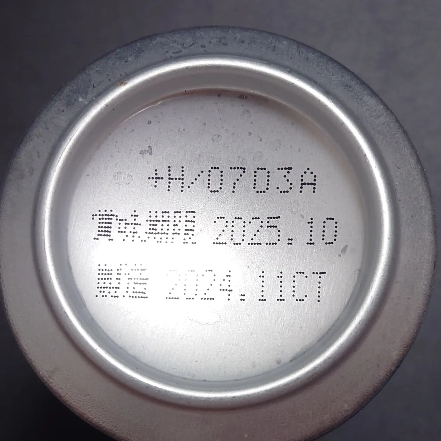 BrewDog PUNK IPA 缶底の印字—賞味期限2025.10／製造2024.11 バッチ+H/0703Aのクローズアップ