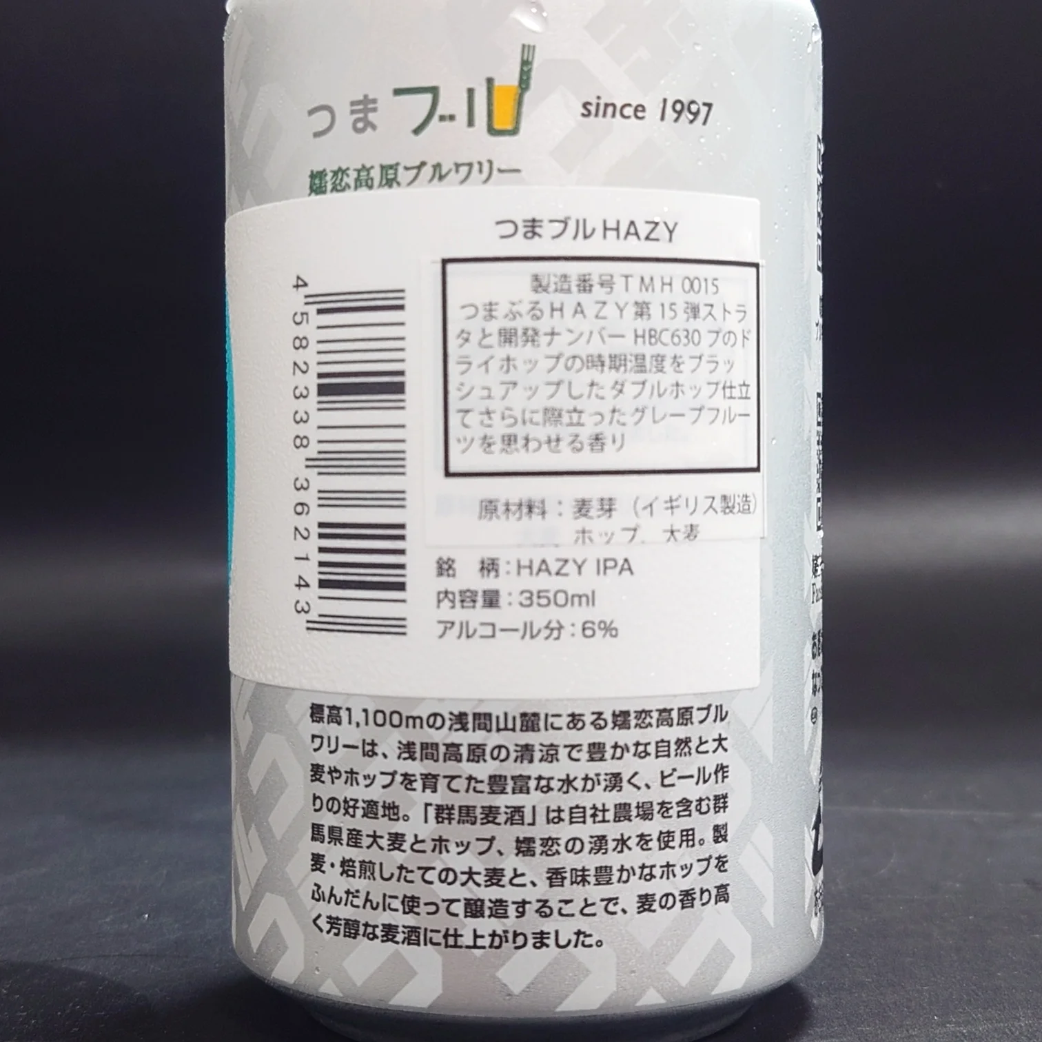 『つまブル HAZY』の裏ラベル。スタイル: HAZY IPA／Alc 6%／350ml。製造: 嬬恋高原ブルワリー。