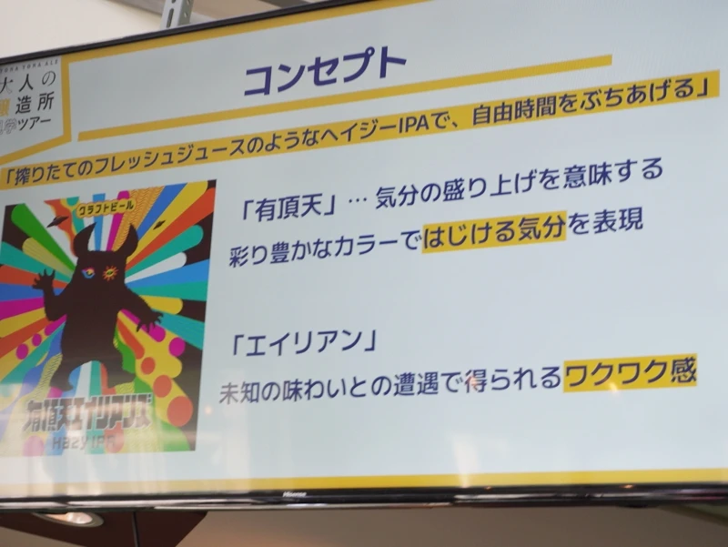 ヤッホーブルーイング工場見学で撮影した資料『おすすめのペアリング』。たこ焼きと江崎グリコのクラッツ ペッパーベーコン味が並ぶ。