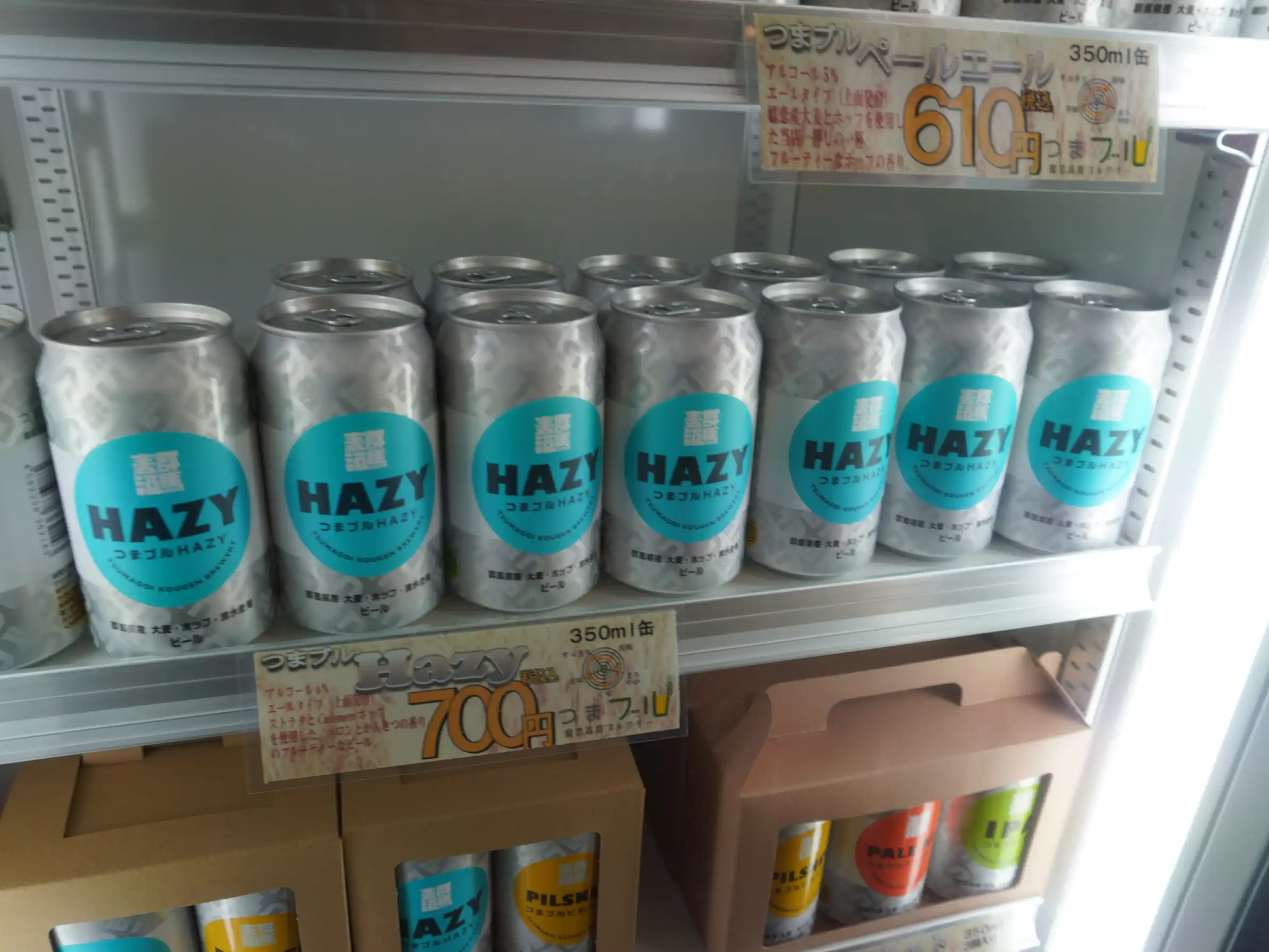 つまブルHAZY缶 冷蔵ケースに並ぶつまブルHAZYの缶ビール
