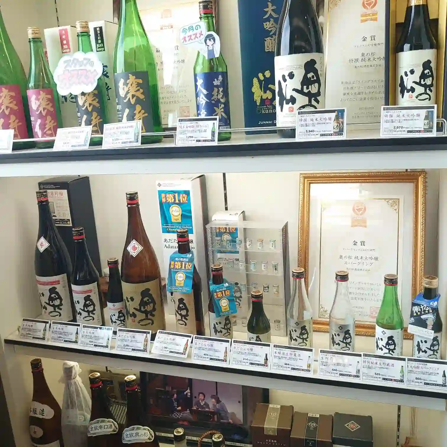 奥の松酒造の店内に並ぶ多彩な日本酒と受賞歴の展示