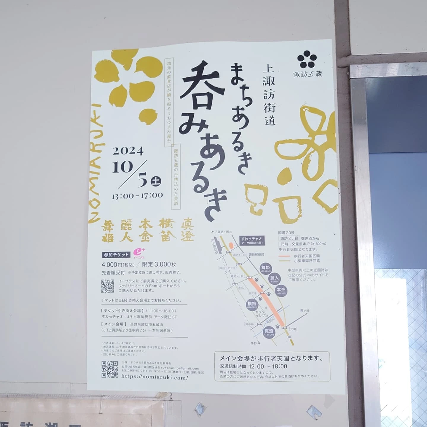 会場ポスター