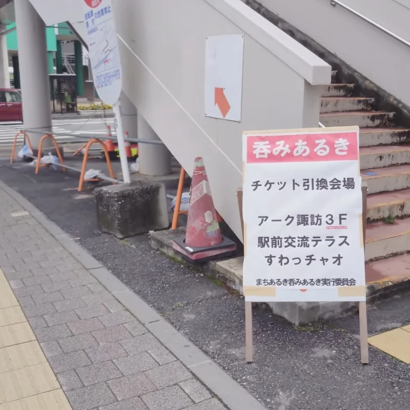 受付案内板