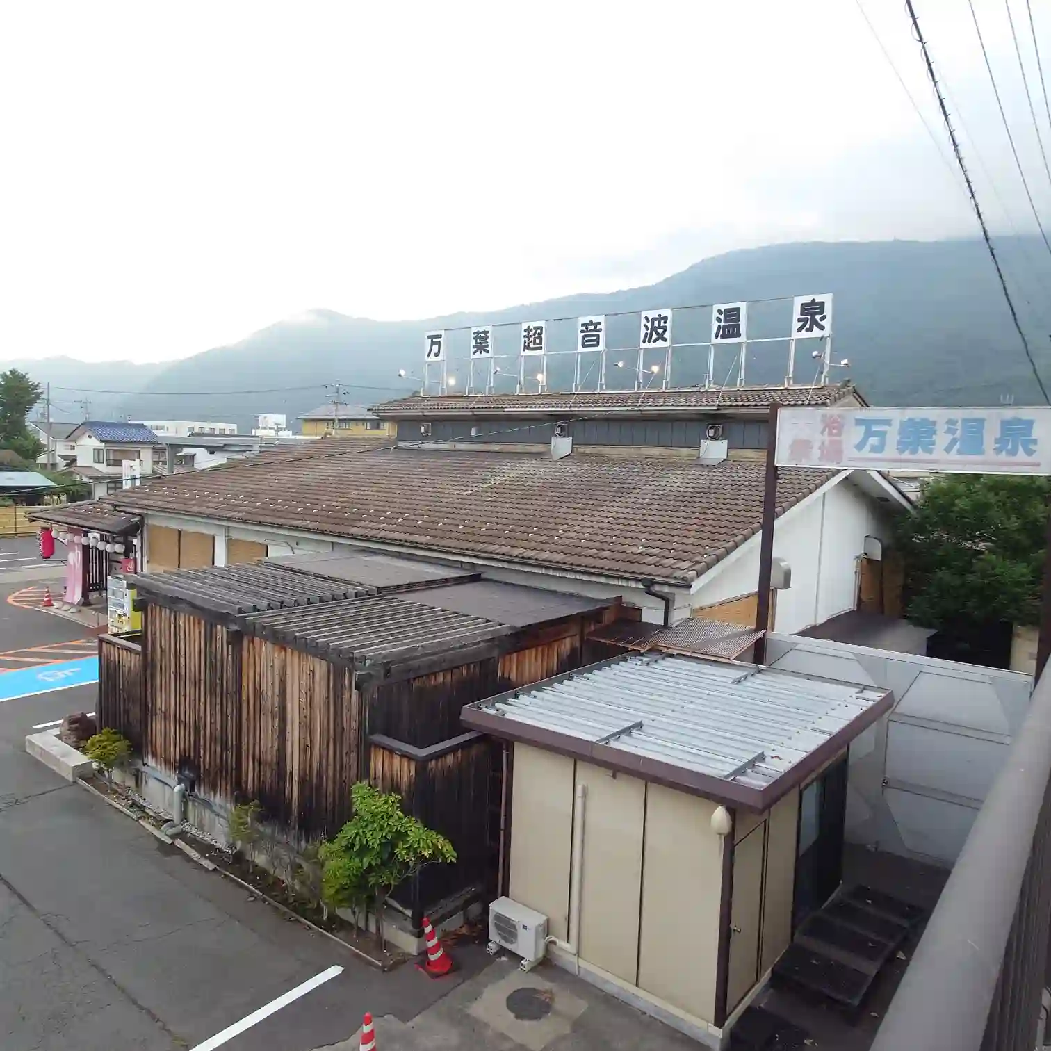 戸倉上山田温泉の共同浴場 万葉超音波温泉の建物と山並みの朝景色