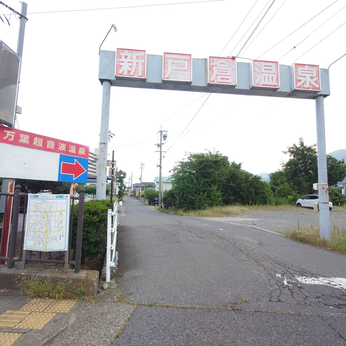 新戸倉温泉の入口ゲートと万葉超音波温泉の案内板