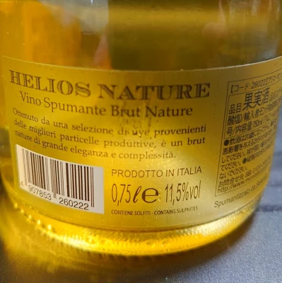 HELIOS NATURE スパークリングワイン 裏ラベル表記 イタリア産スパークリングワイン「HELIOS NATURE」裏ラベルのクローズアップ写真、容量0.75L アルコール度数11.5%