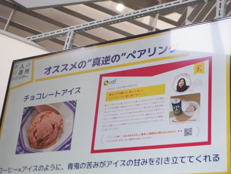 長野・佐久|インドの青鬼×チョコレートアイス—てつこ流逆ペアリング てつこの逆ペアリング提案
