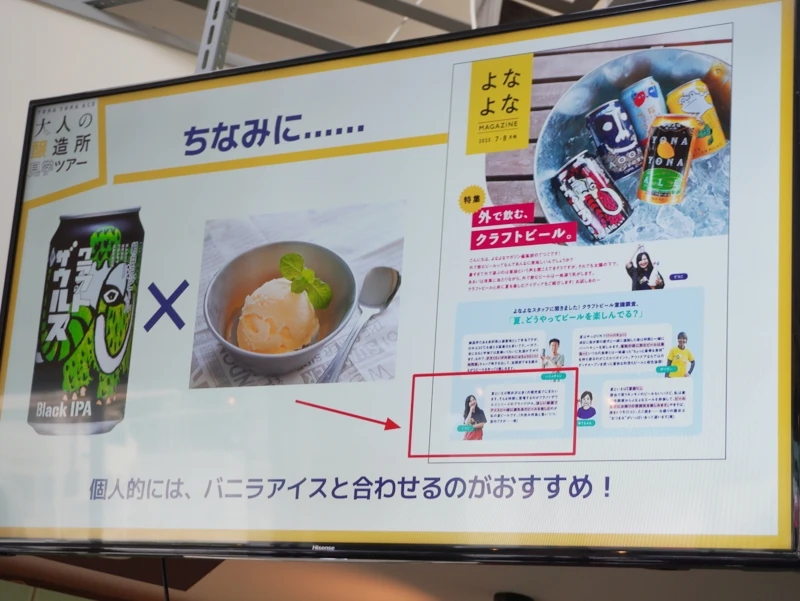 ほろ苦さと甘みのハーモニー|クラフトザウルス ブラックIPAとバニラアイスの意外な組み合わせ ブラックIPAとバニラアイスの提案