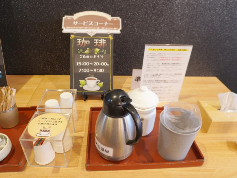 ホテル晴山 ラウンジのサービスコーナー|モーニングコーヒー(7:00〜9:30)と夕方(15:00〜20:00) 戸倉上山田温泉・ホテル晴山のモーニングコーヒーサービス|ラウンジのセルフ提供(7:00〜9:30/15:00〜20:00)