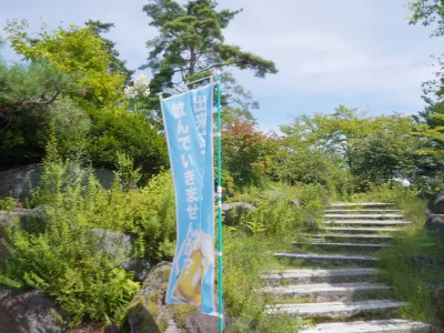 嬬恋高原ブルワリーの石段と青いビールのぼり 嬬恋高原ブルワリーの石段とのぼり旗