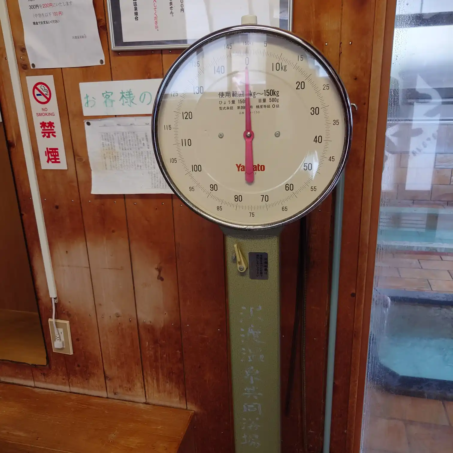 沢渡温泉共同浴場の脱衣場に置かれた丸型体重計。