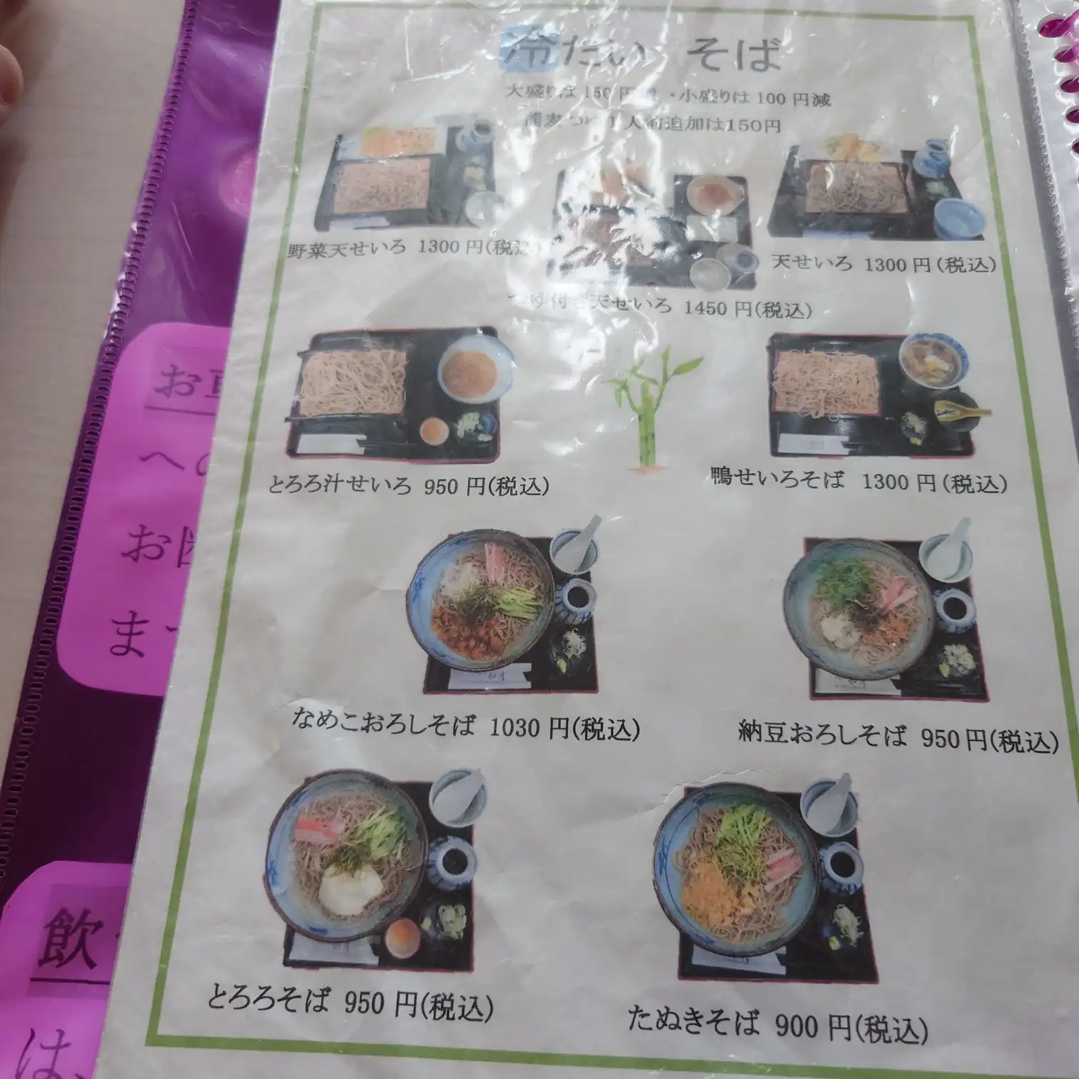 如月|温かいそばメニュー 如月の温かいそばメニュー。天ぷらそば・鴨南蛮そば・肉南蛮そば・とろろそば・カレー南蛮そば・ちからそば・たぬきそば・かけそばを掲載