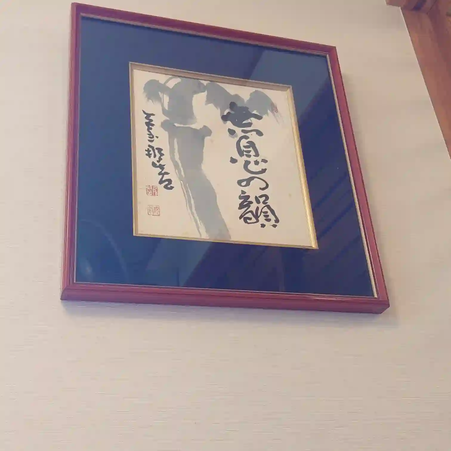 如月|店内の書画 如月の店内、額装の墨絵と書が飾られた壁