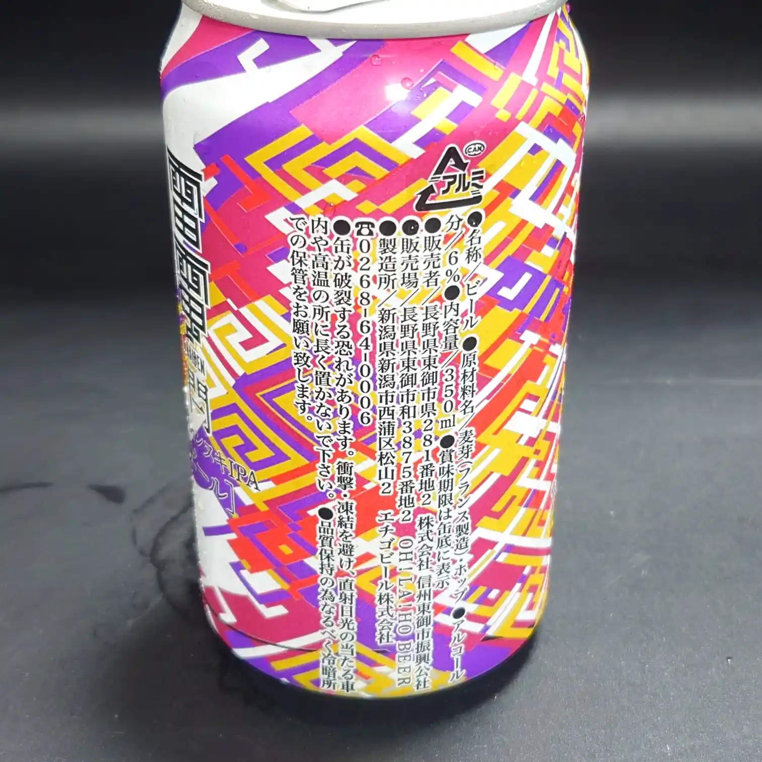 雷電カンヌキIPA|缶側面の原材料・製造者ラベル表示 雷電カンヌキIPAの缶側面ラベルを撮影した写真。原材料や製造者情報、注意書きなどが日本語で記載されている
