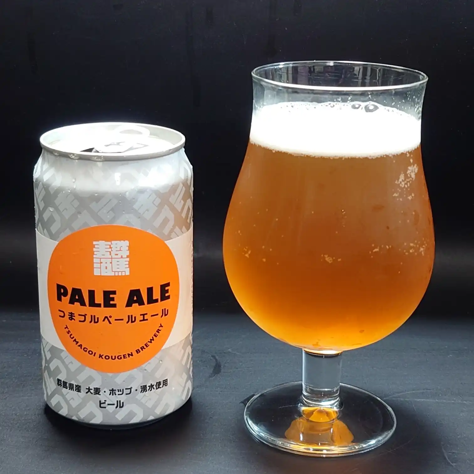 つまブル ペールエール 缶とグラス 琥珀色のビール 嬬恋高原ブルワリー『つまブル ペールエール』の缶と注ぎたてのグラス。透き通る琥珀色が美しく、泡が穏やかに残る