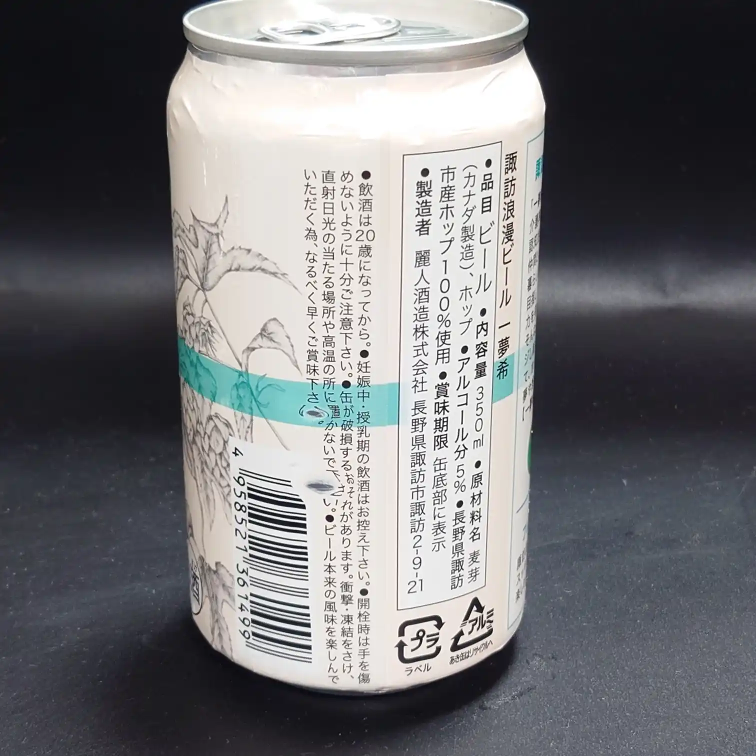 諏訪浪漫ビール 一夢希フレッシュホップエールのグラスをクローズアップした泡と液色