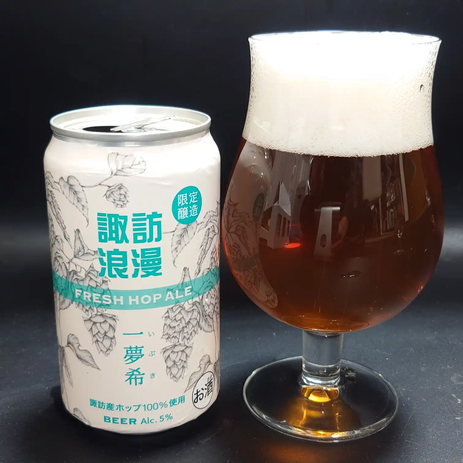 飲み終わりに近づいた諏訪浪漫ビール 一夢希のグラスと缶をテーブルに置いた締めの一枚