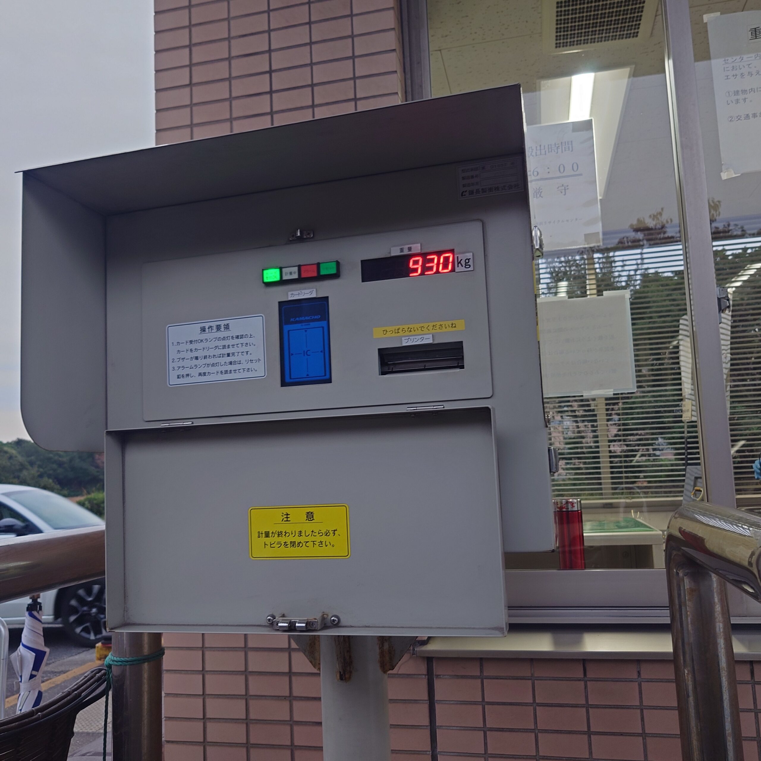 新浜リサイクルセンターの計量機で、搬入後の車両重量を計測している様子。電子表示には930kgと表示されている。