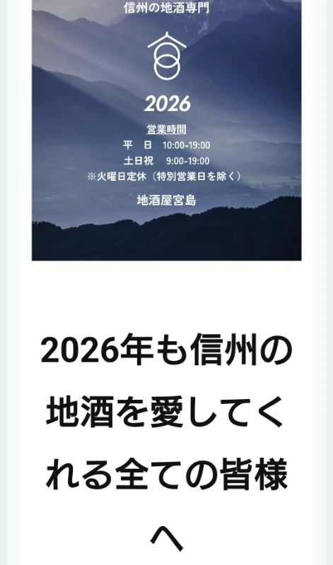 信州亀齢 岡崎酒造の案内画像　上田市の地酒として人気の銘柄