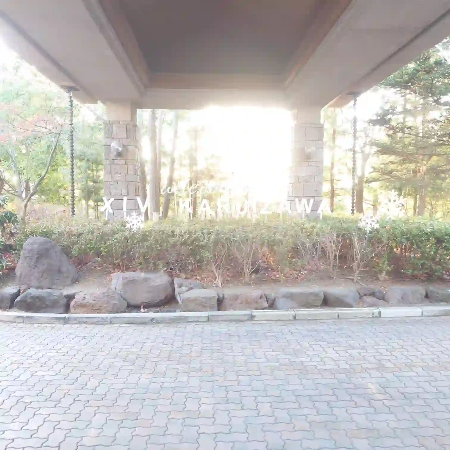 グランドエクシブ軽井沢 チェックアウト後の光景