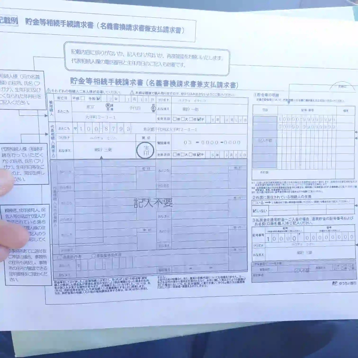 郵便局で相続手続き|休眠口座の相談 郵便局の窓口で相続手続きを相談している風景