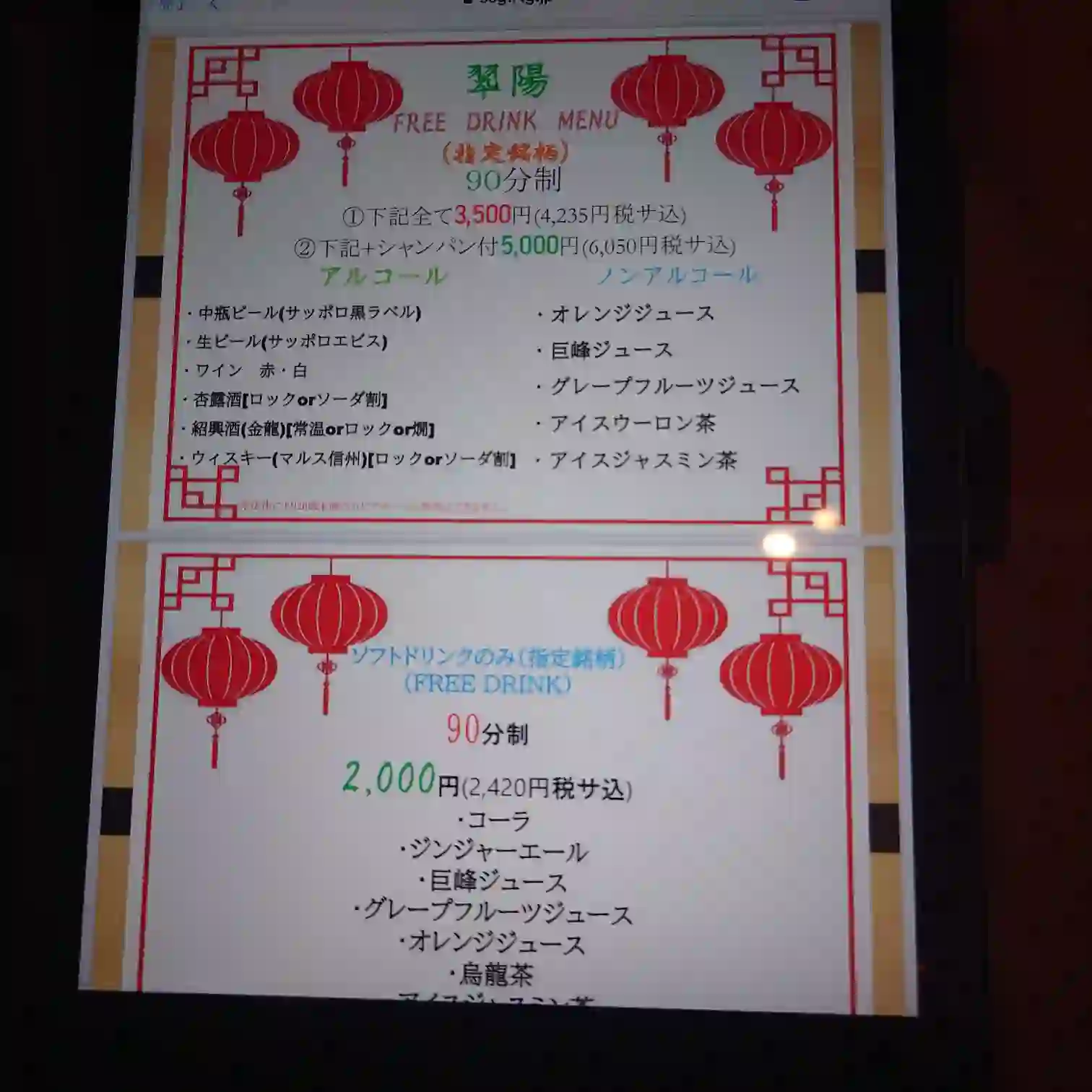 フリーフローメニュー