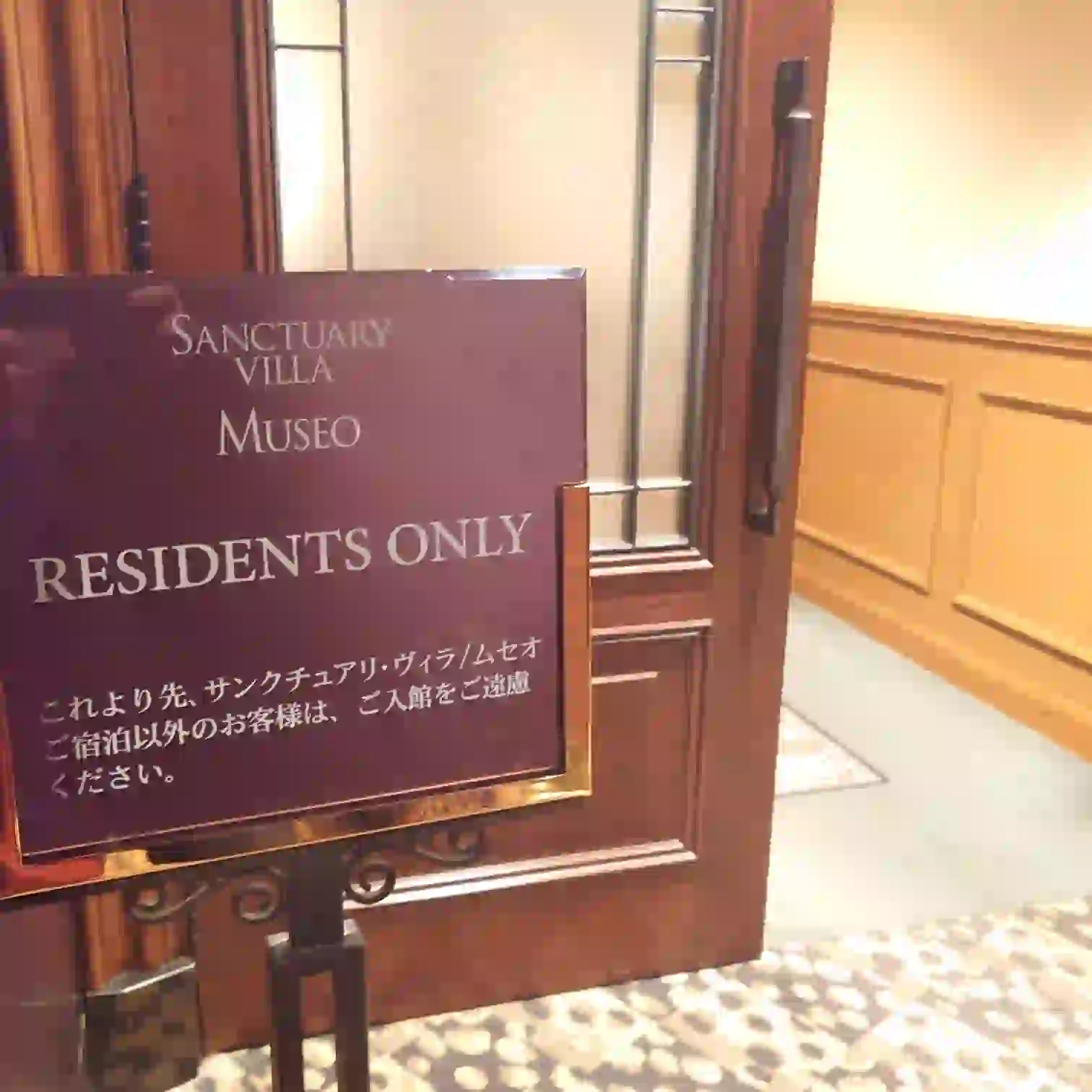 RESIDENTS ONLYの看板