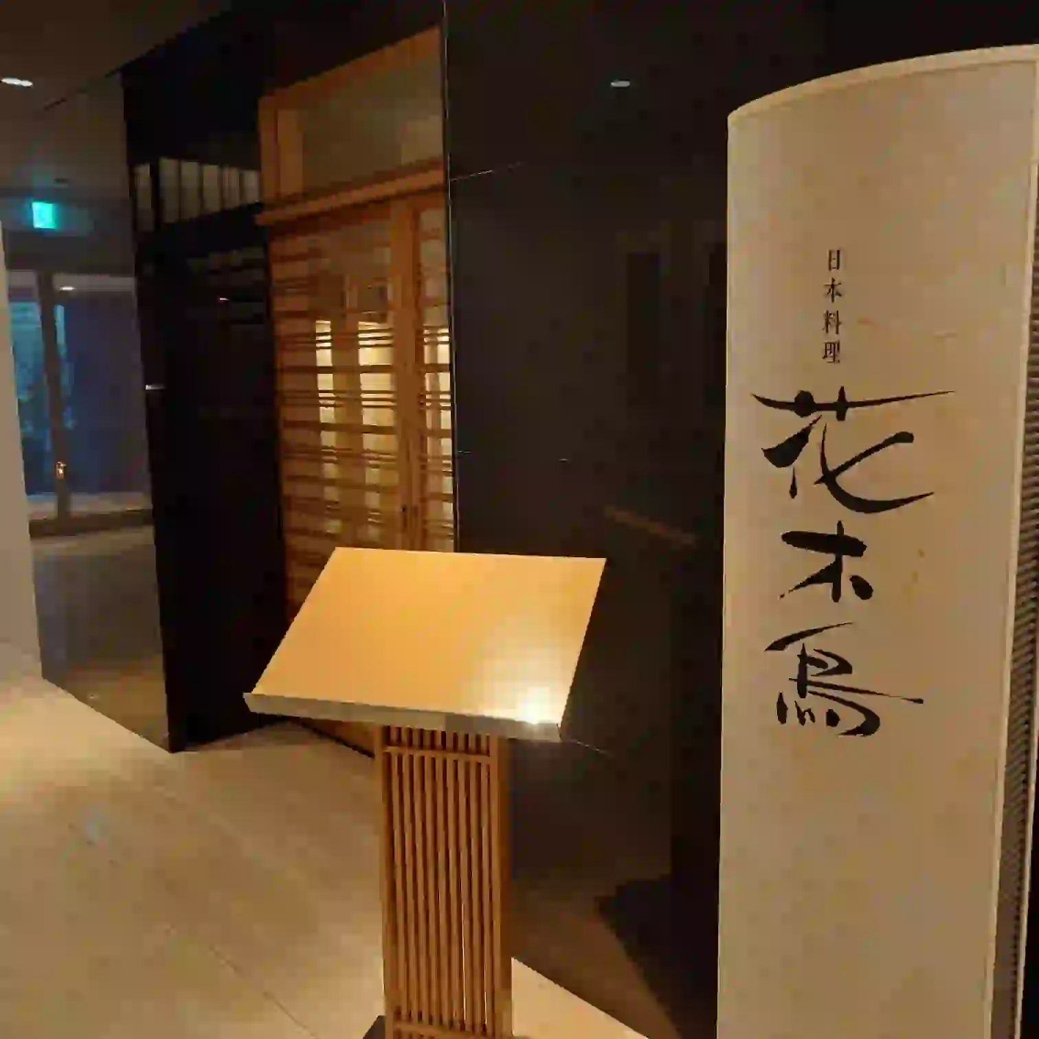 開店前の花木鳥