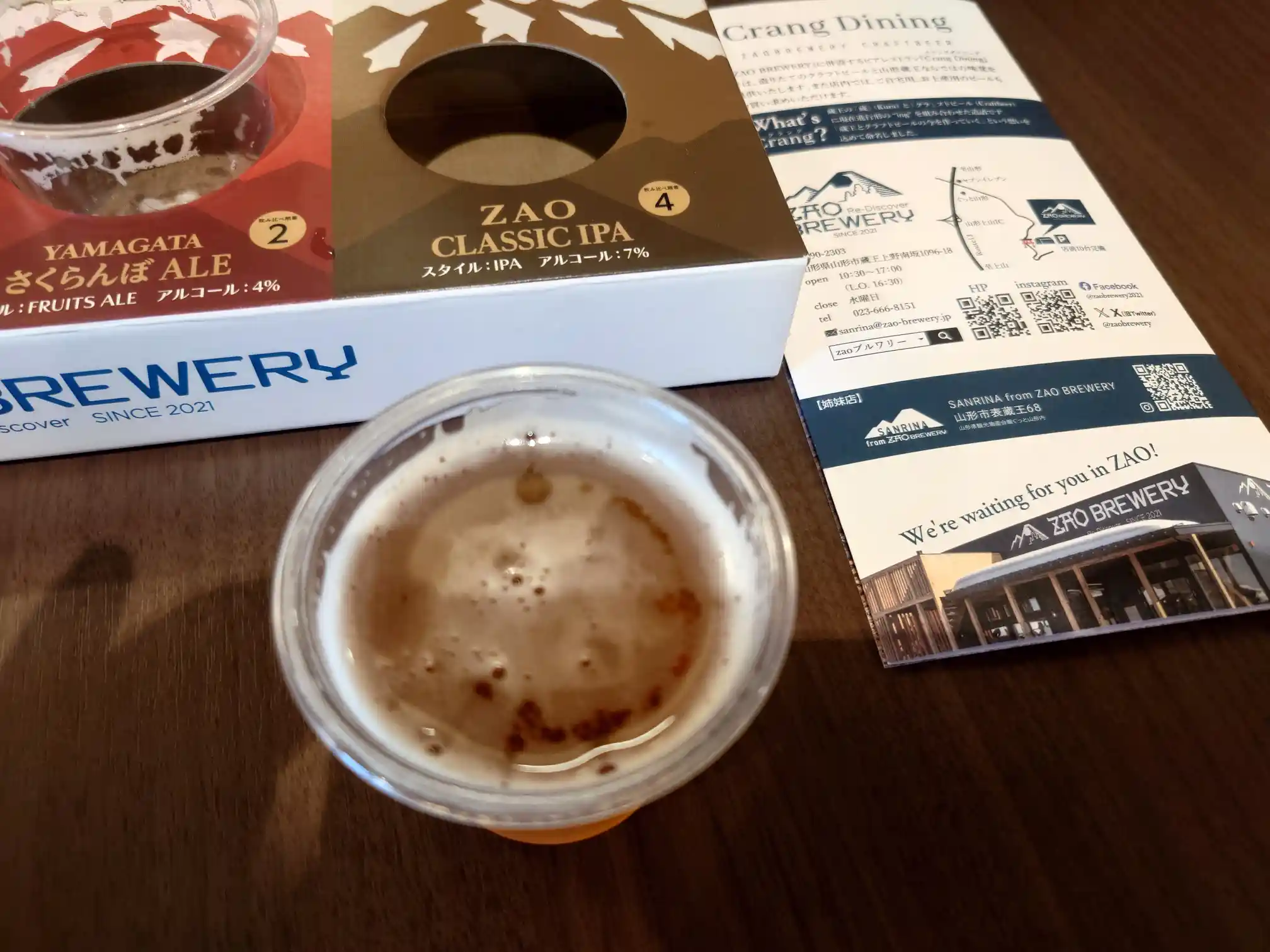 ZAO BREWERYの4種飲み比べセットとZAO CLASSIC IPA