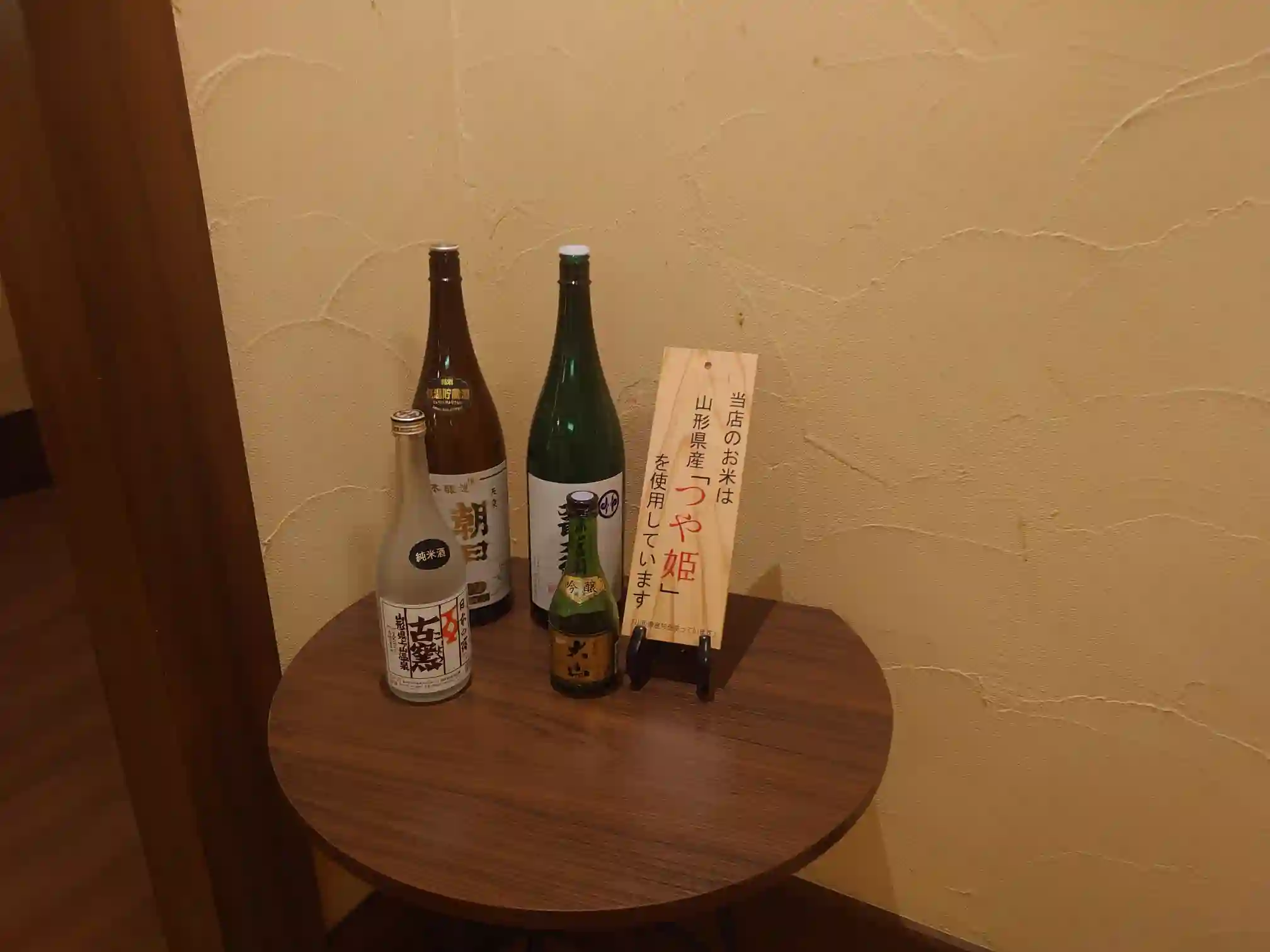 日本の宿 古窯RYUREYに並ぶ高木酒造の朝日鷹など山形の日本酒
