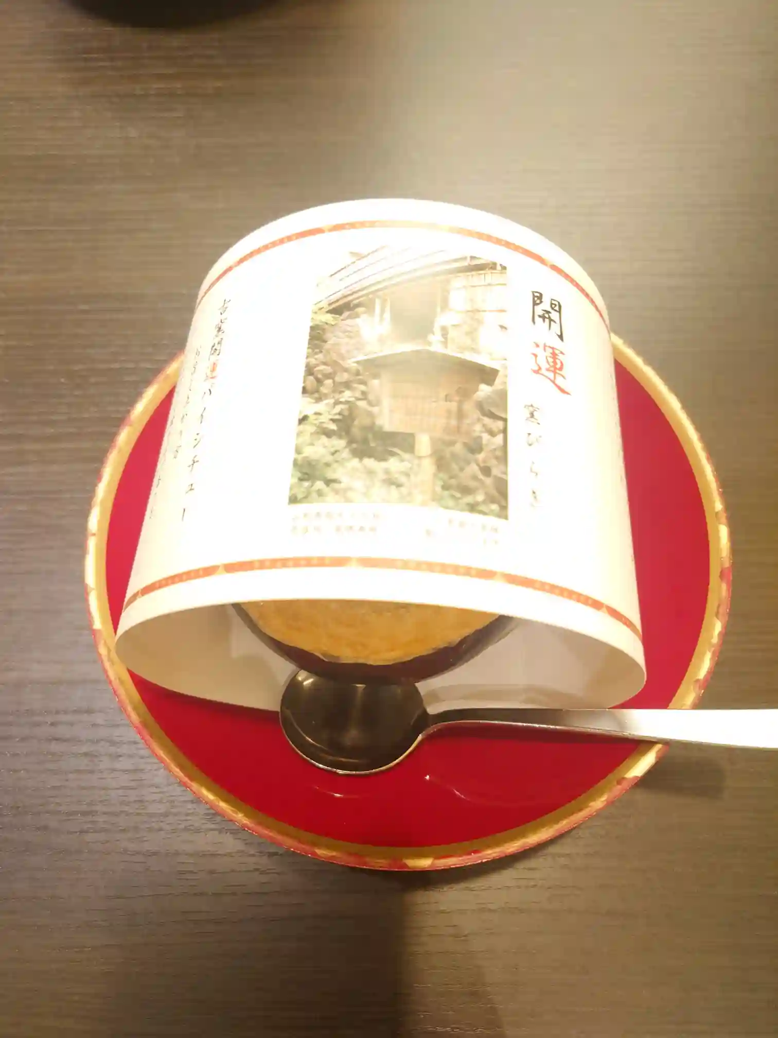 日本の宿 古窯名物 開運窯パイシチュー