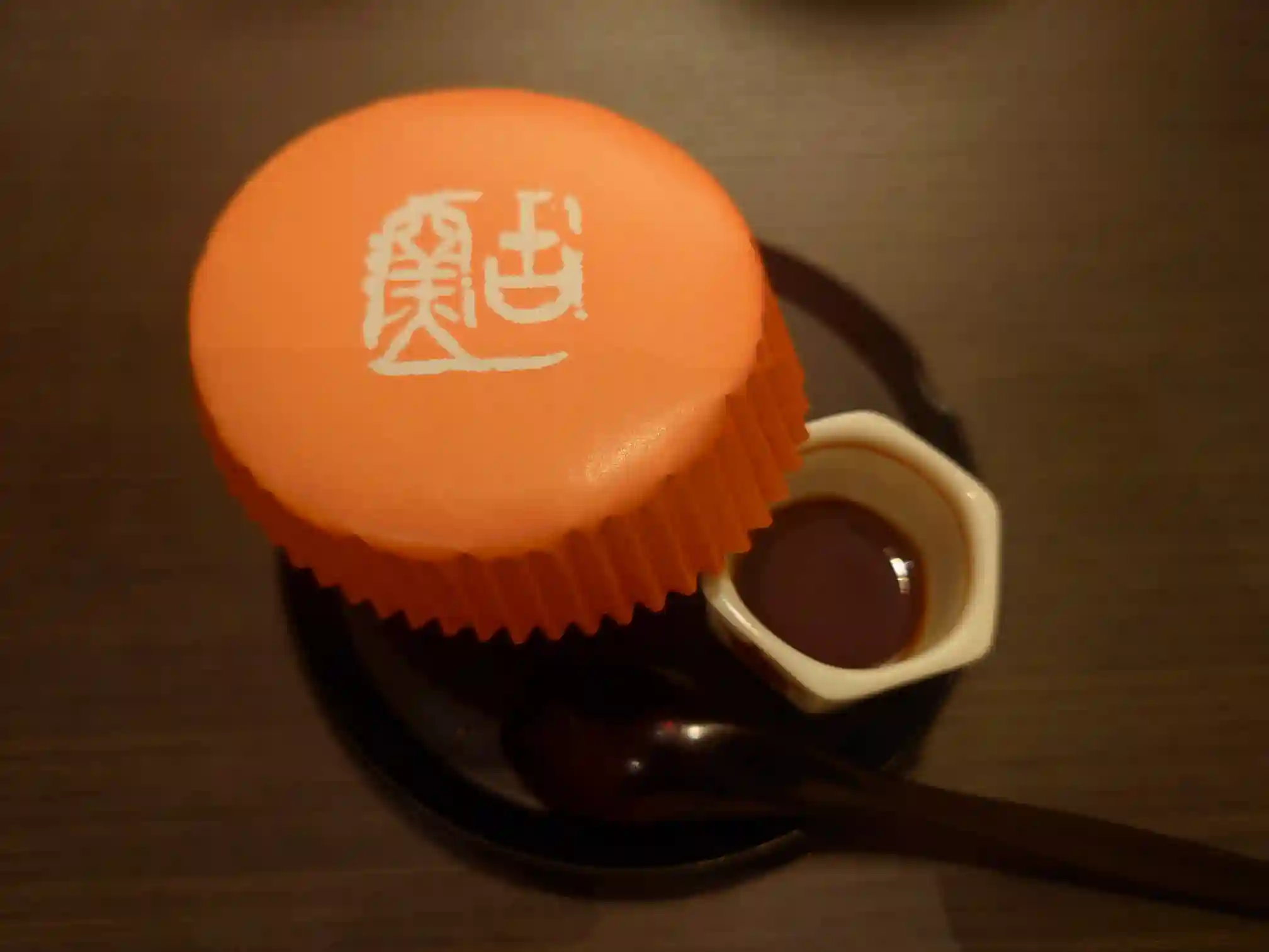 日本の宿 古窯の夕食デザート 古窯特製窯プリン