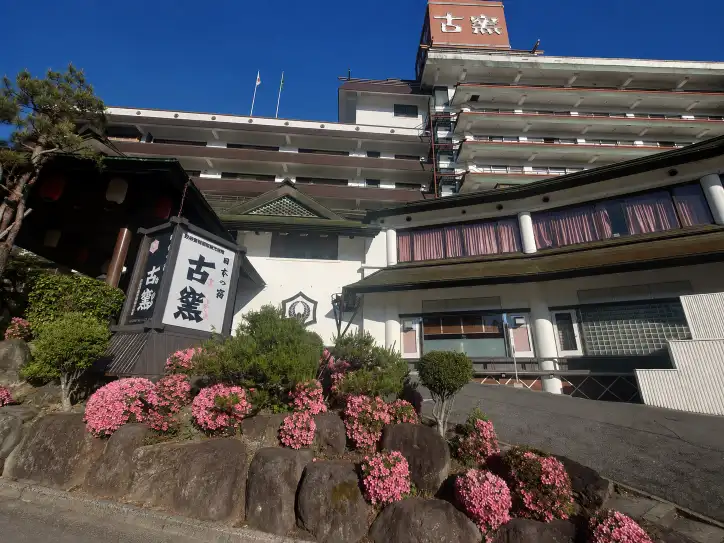 かみのやま温泉にある日本の宿 古窯の外観